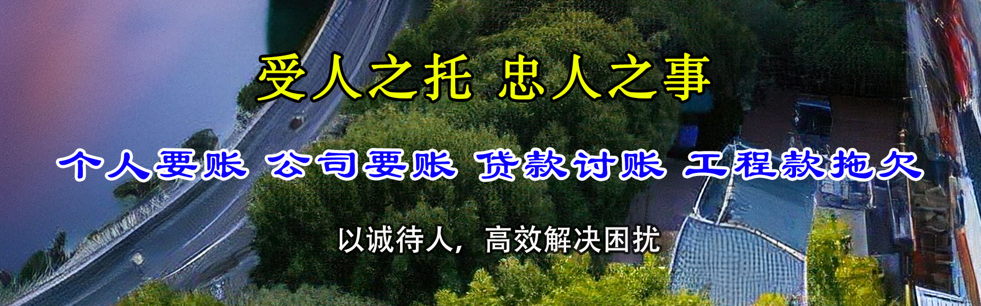 吴川讨账公司